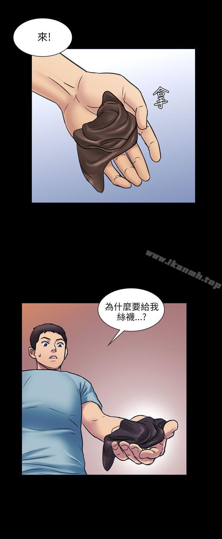 《傀儡》漫画 第3話