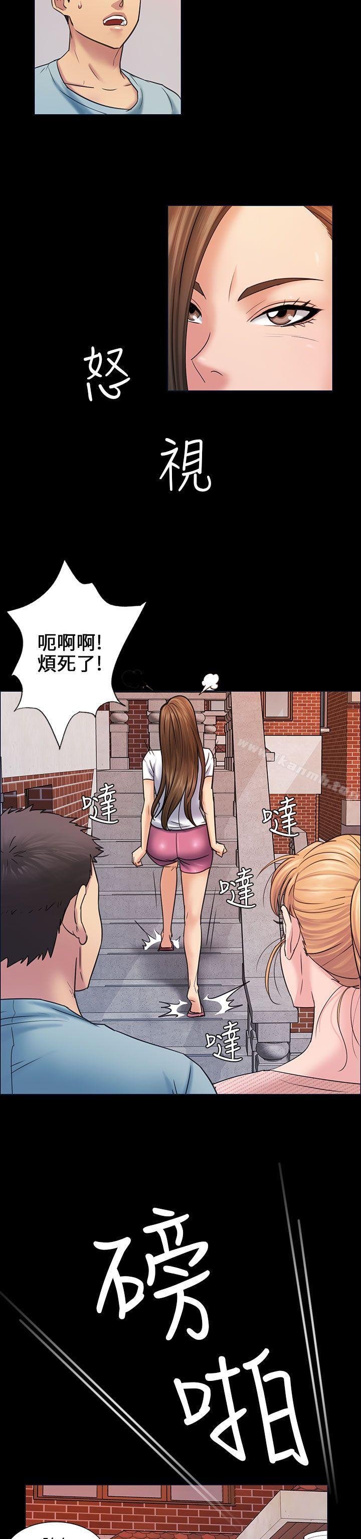 《傀儡》漫画 第3話