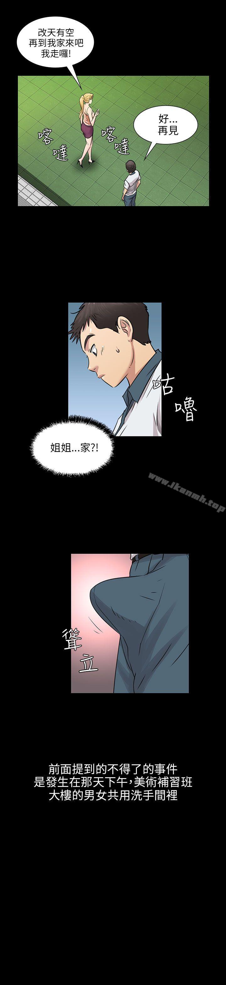 《傀儡》漫画 第3話