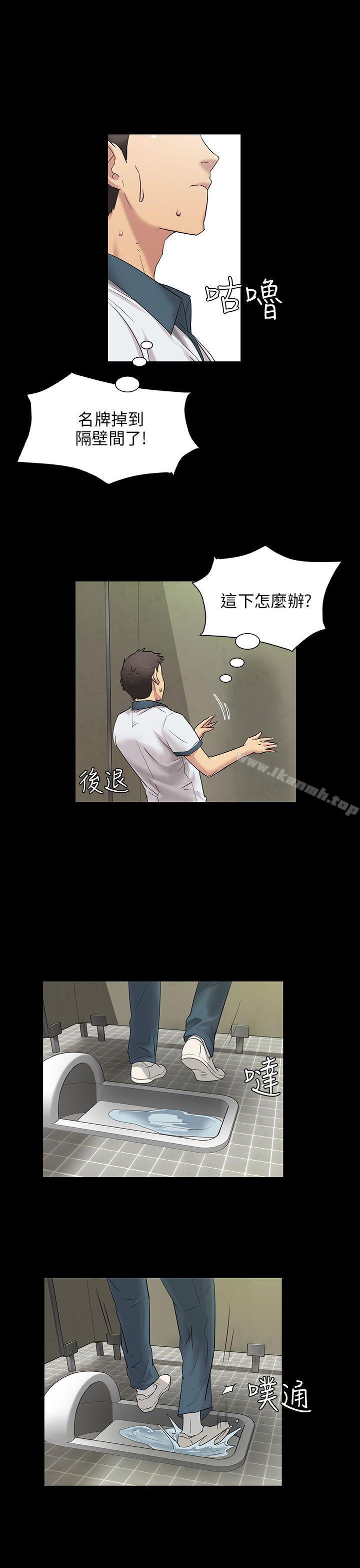 《傀儡》漫画 第4話