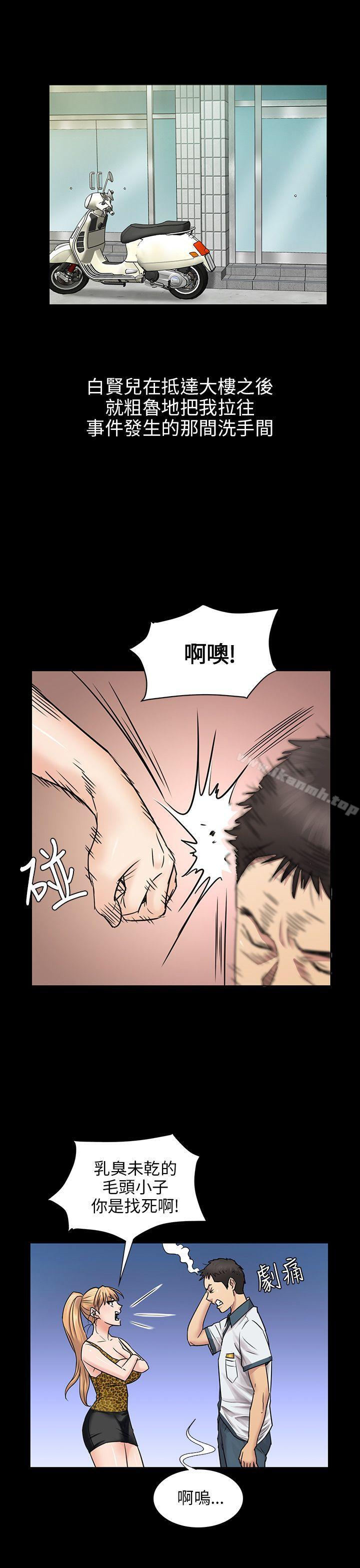 《傀儡》漫画 第4話