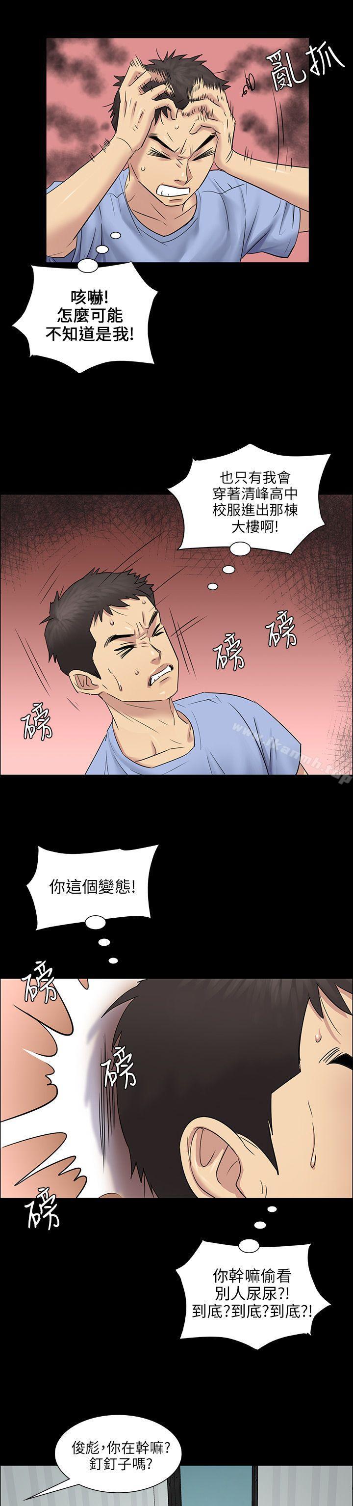 《傀儡》漫画 第4話