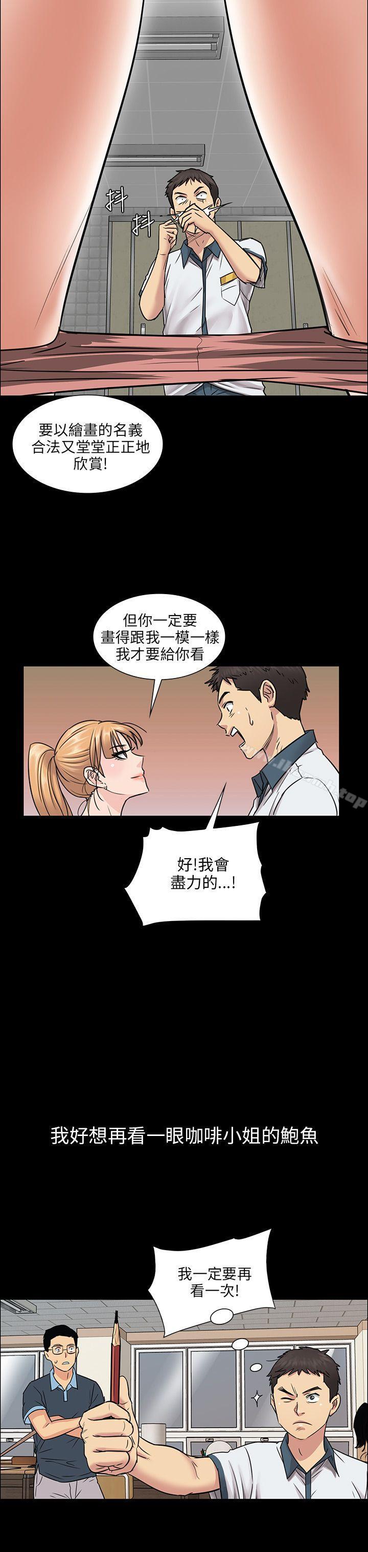 《傀儡》漫画 第4話