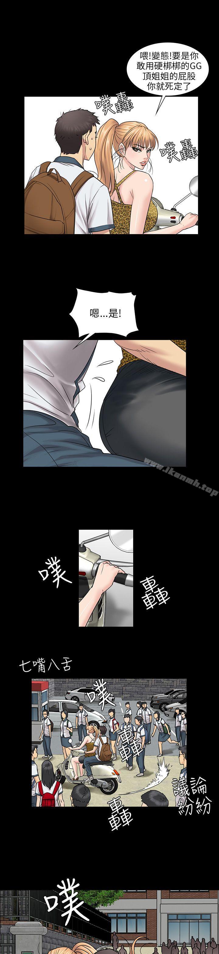 《傀儡》漫画 第4話