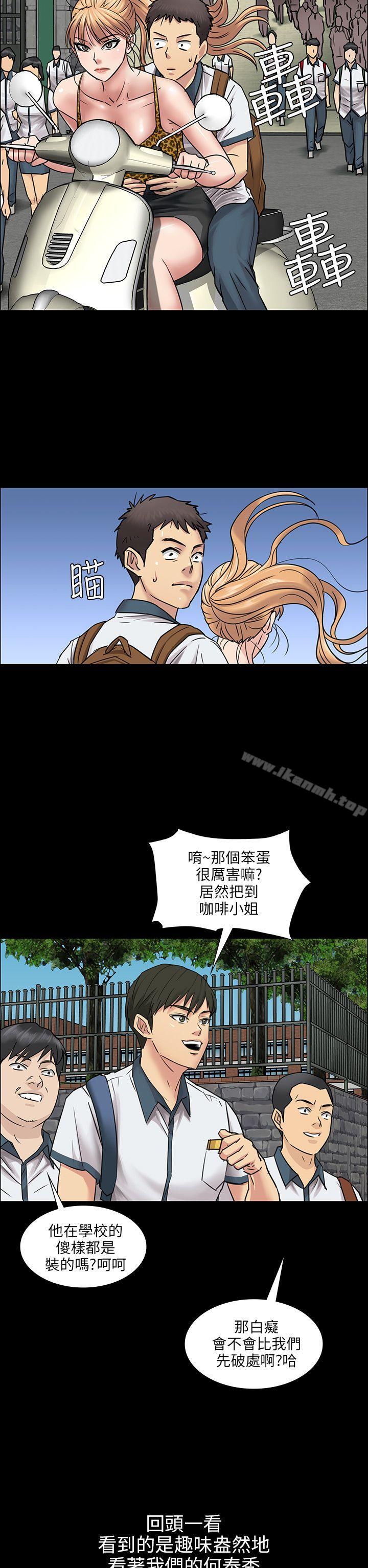《傀儡》漫画 第4話