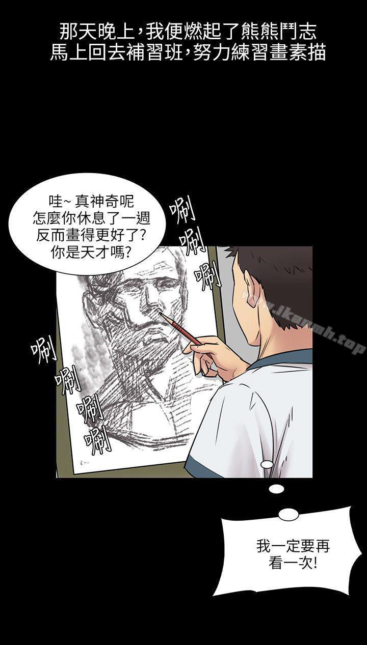《傀儡》漫画 第4話