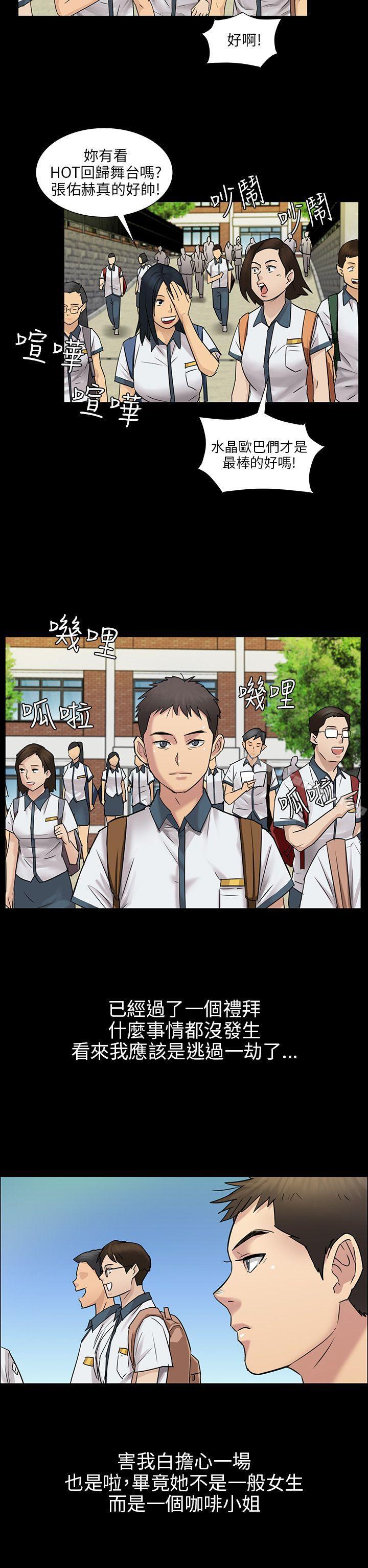 《傀儡》漫画 第4話