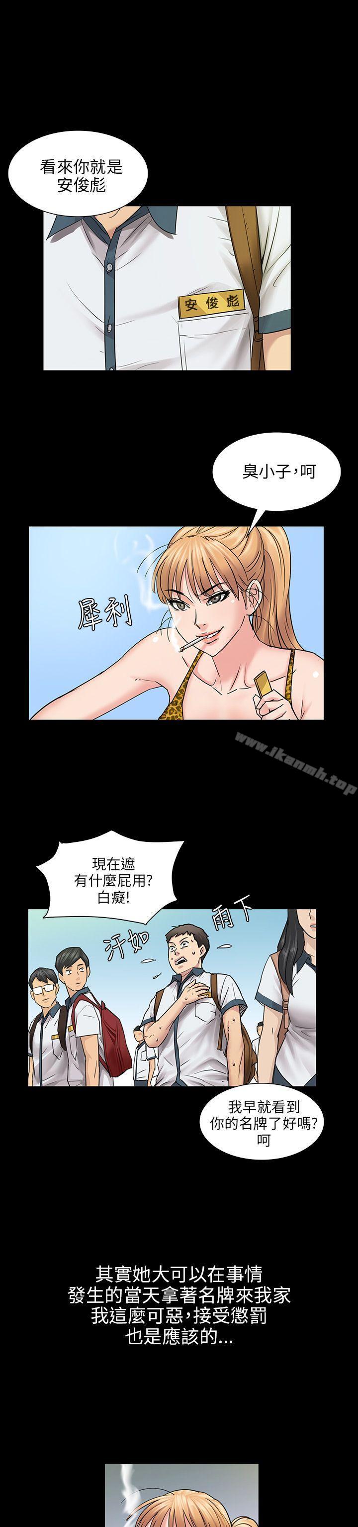 《傀儡》漫画 第4話