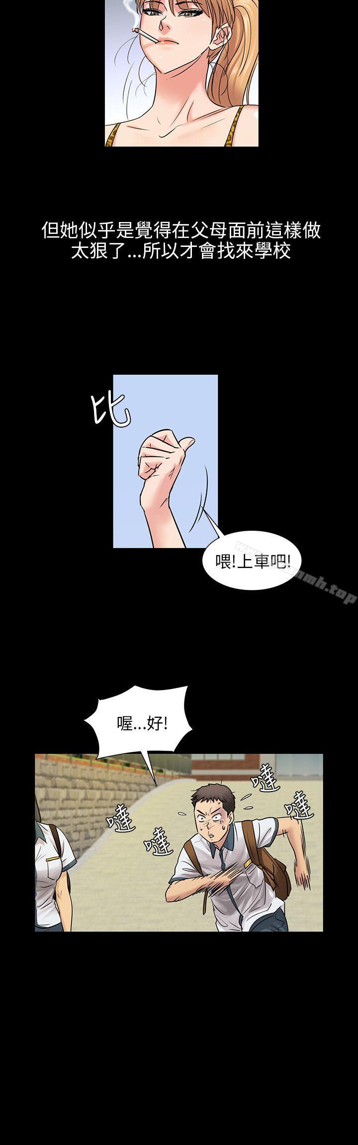 《傀儡》漫画 第4話