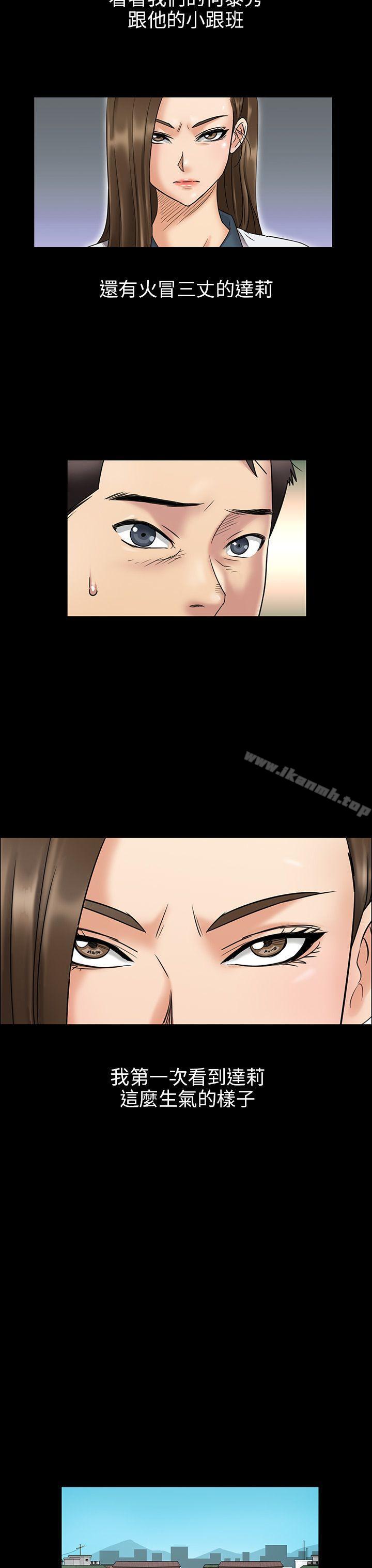 《傀儡》漫画 第4話
