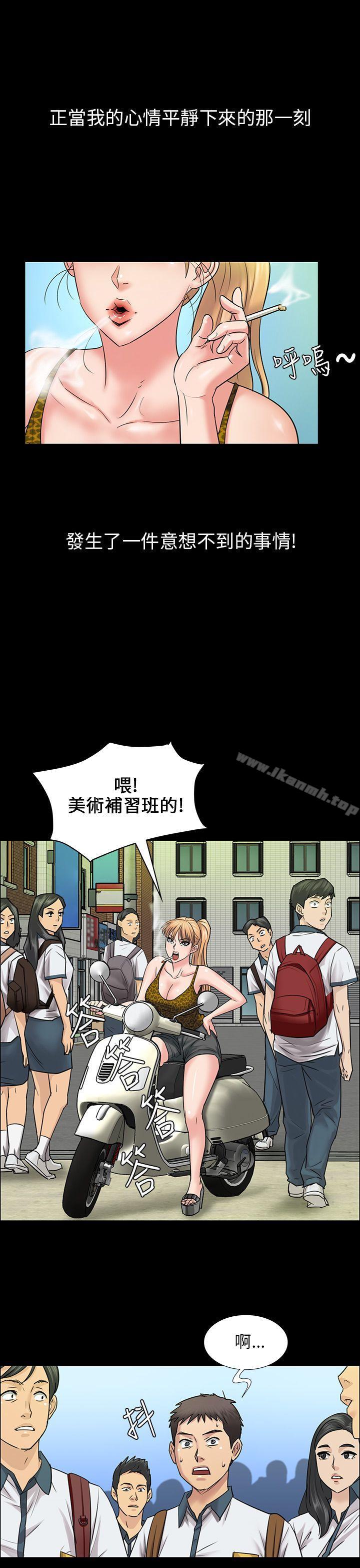 《傀儡》漫画 第4話