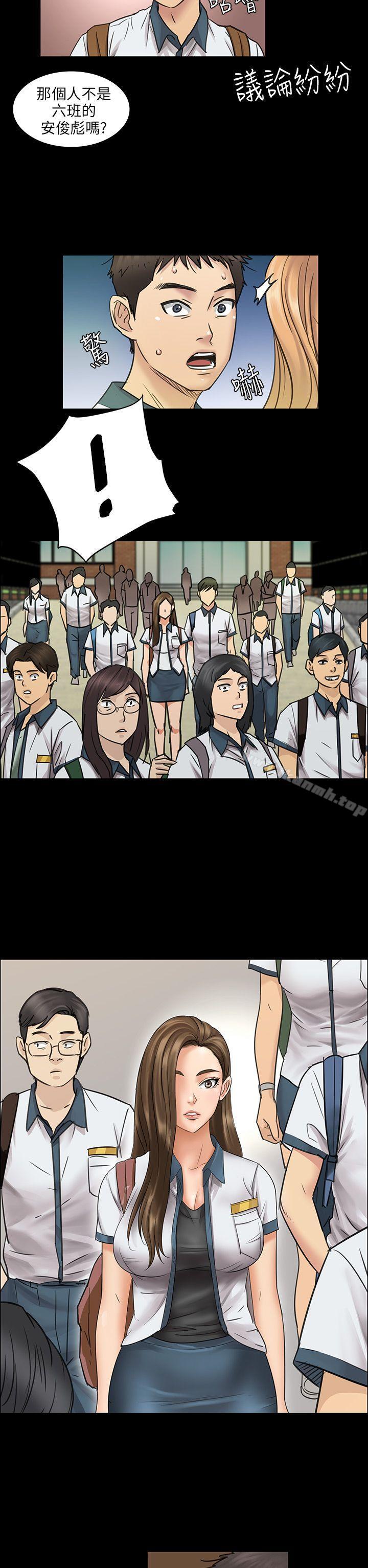 《傀儡》漫画 第4話