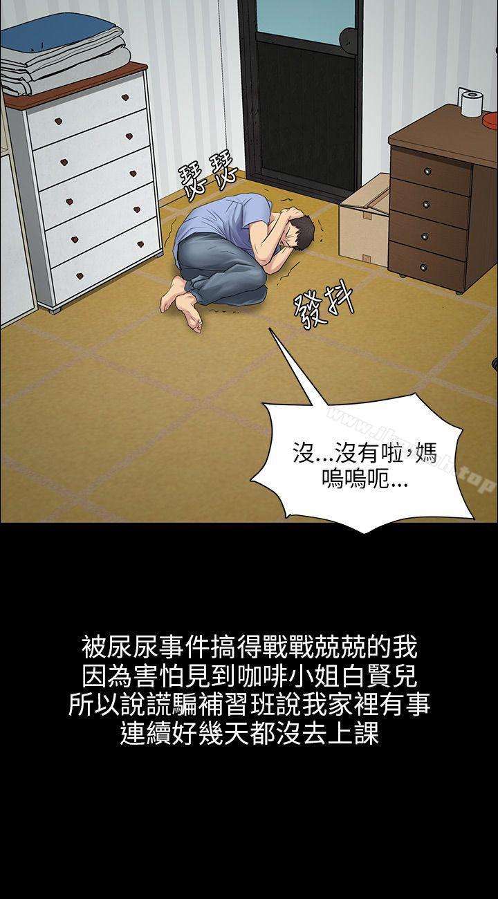 《傀儡》漫画 第4話
