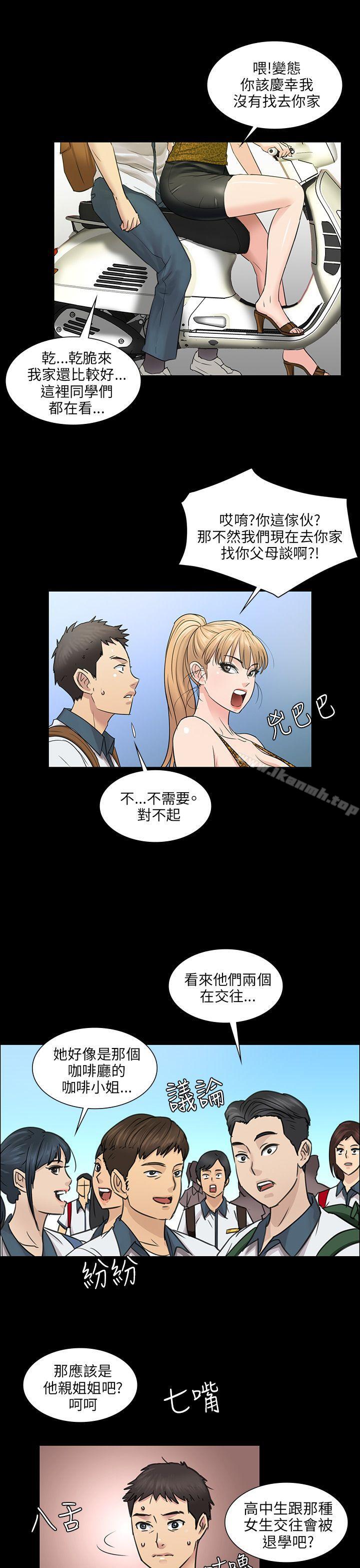 《傀儡》漫画 第4話