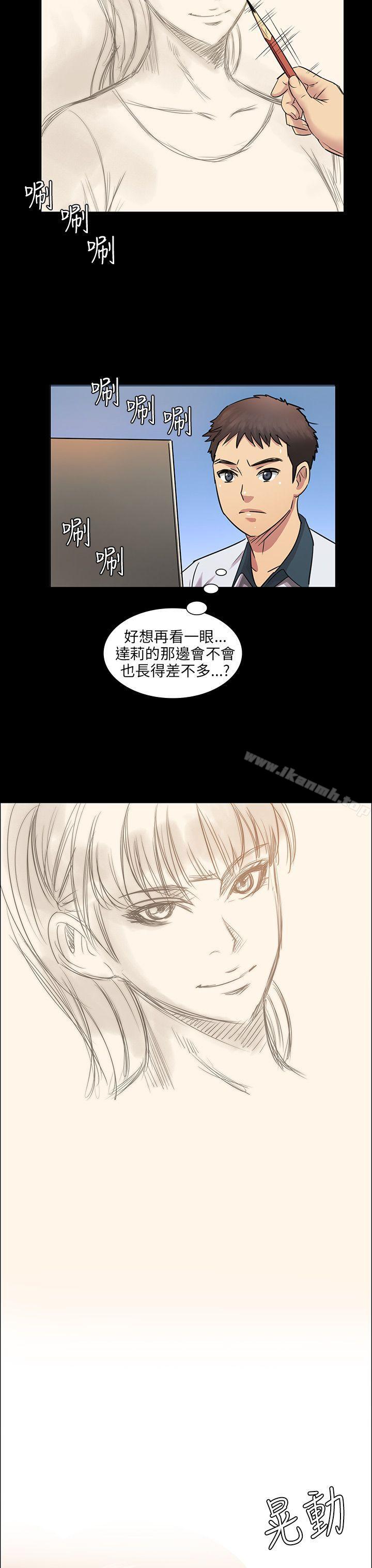 《傀儡》漫画 第4話