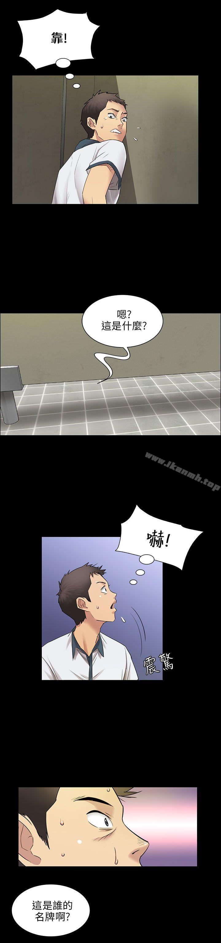 《傀儡》漫画 第4話