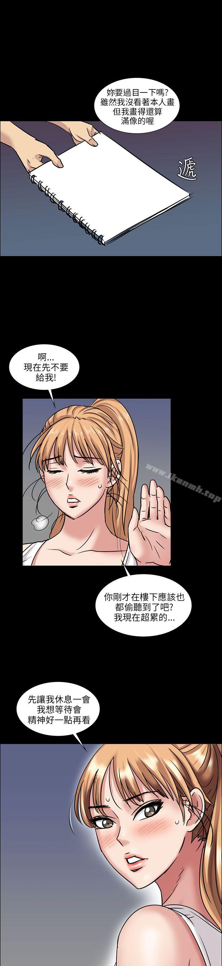 《傀儡》漫画 第5話
