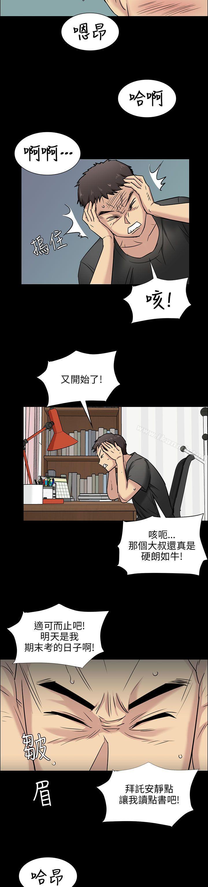 《傀儡》漫画 第5話