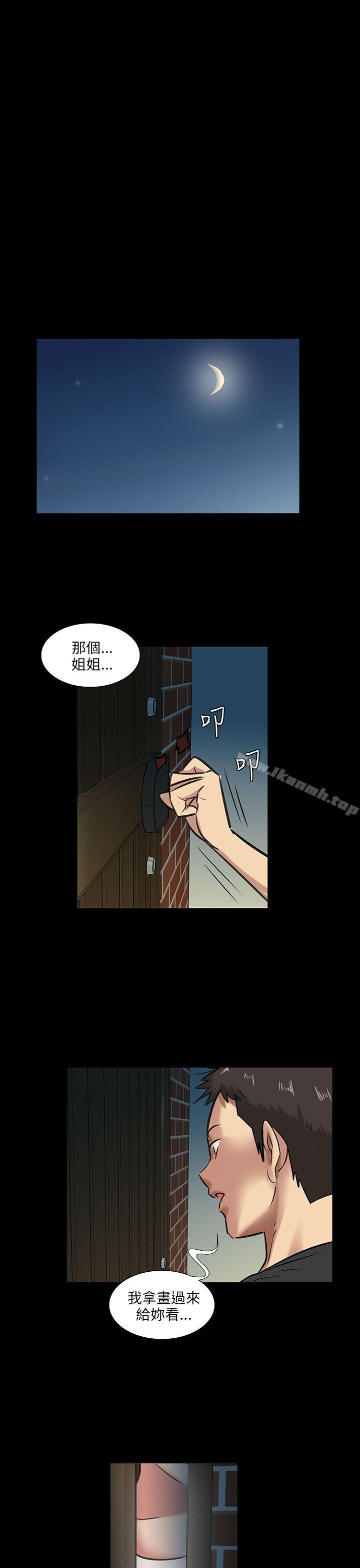 《傀儡》漫画 第5話