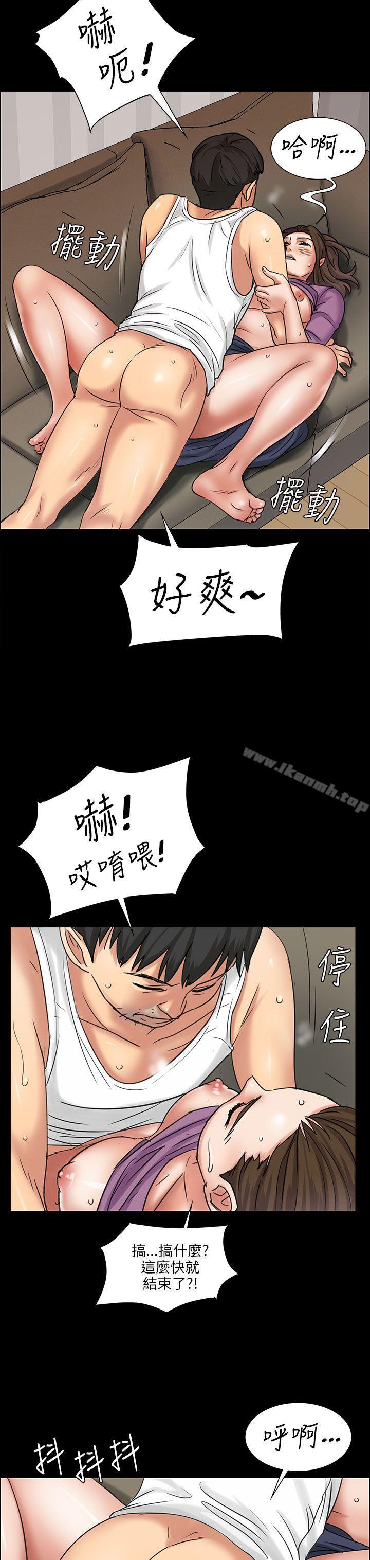 《傀儡》漫画 第5話