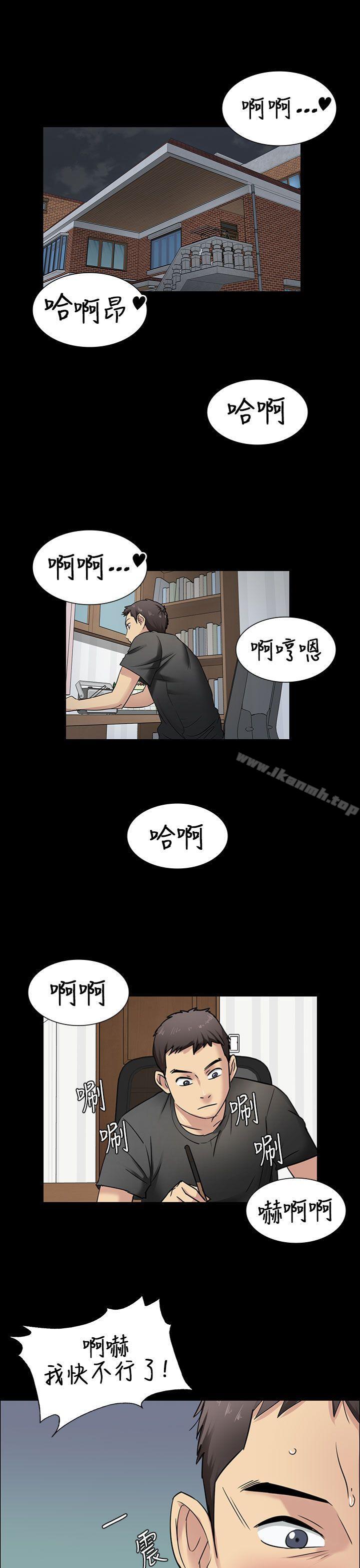《傀儡》漫画 第5話