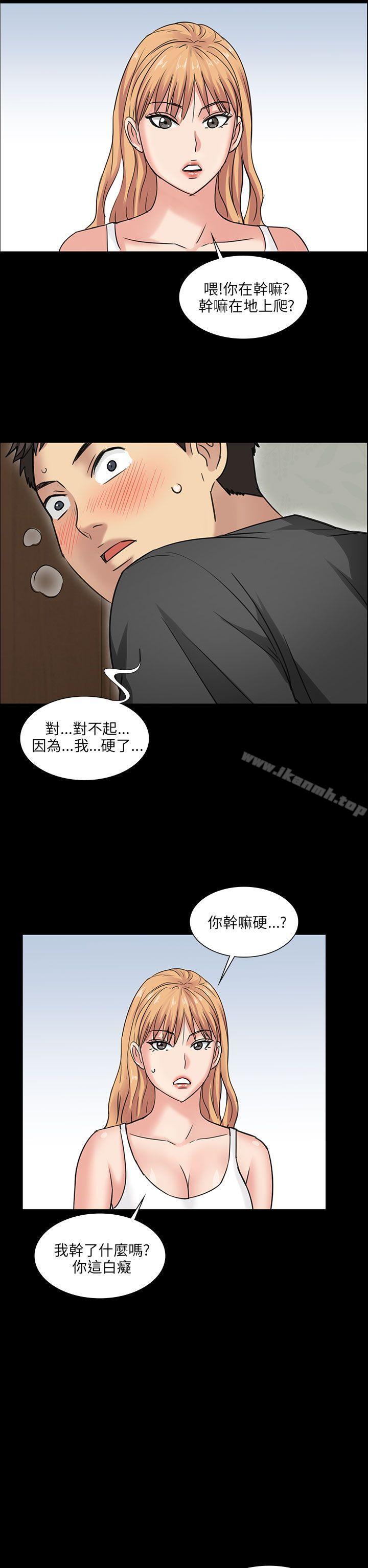 《傀儡》漫画 第5話