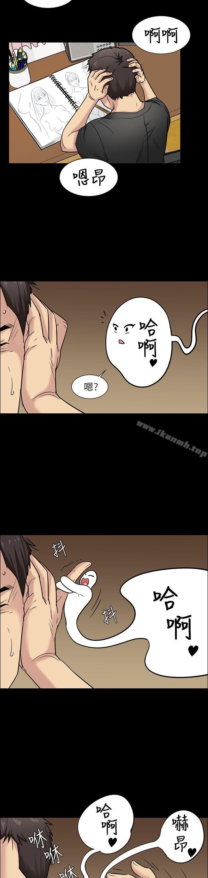 《傀儡》漫画 第5話