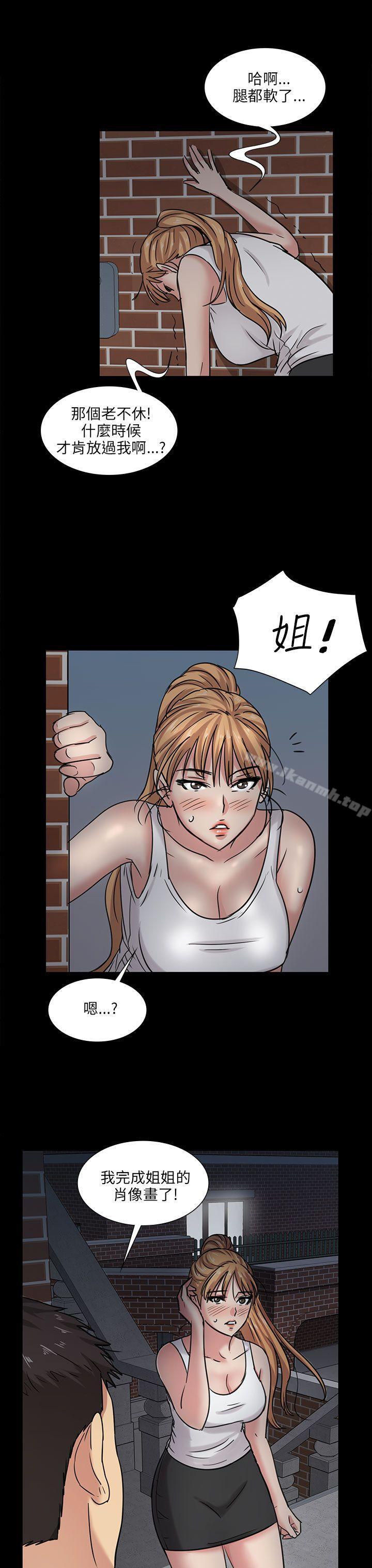 《傀儡》漫画 第5話
