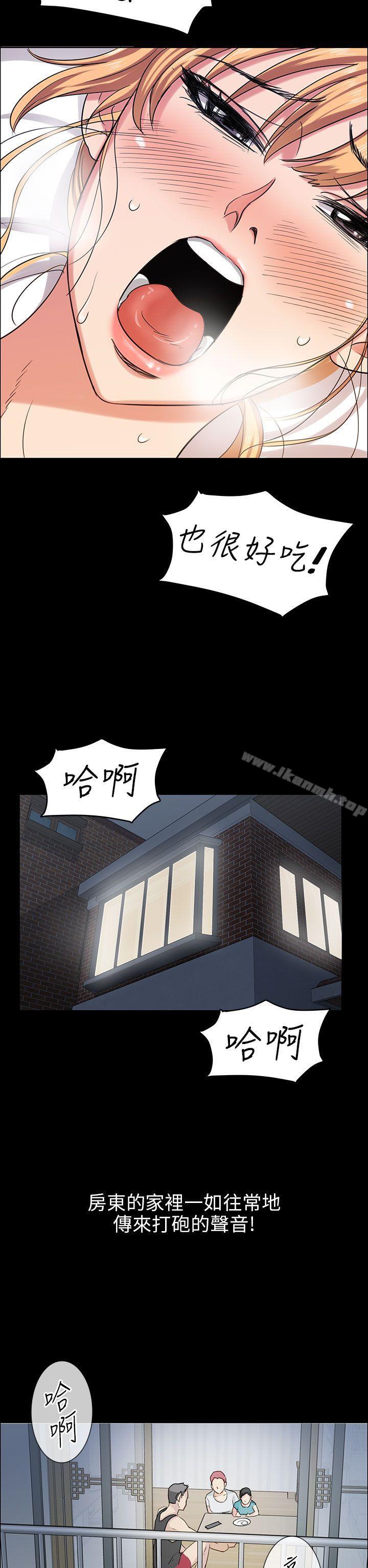 《傀儡》漫画 第5話