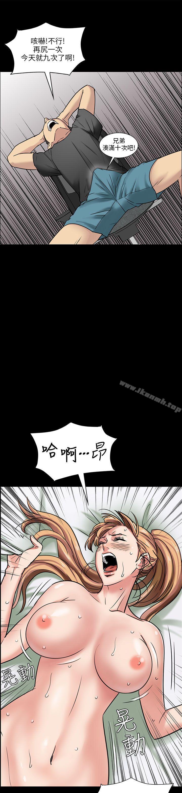 《傀儡》漫画 第5話