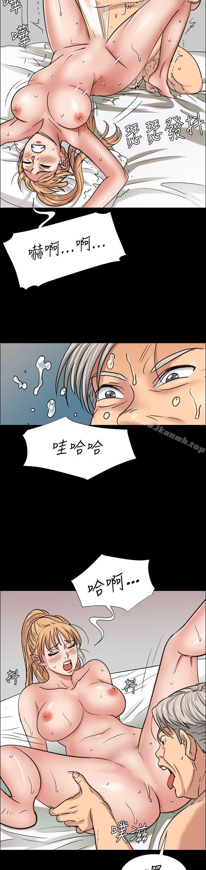 《傀儡》漫画 第5話