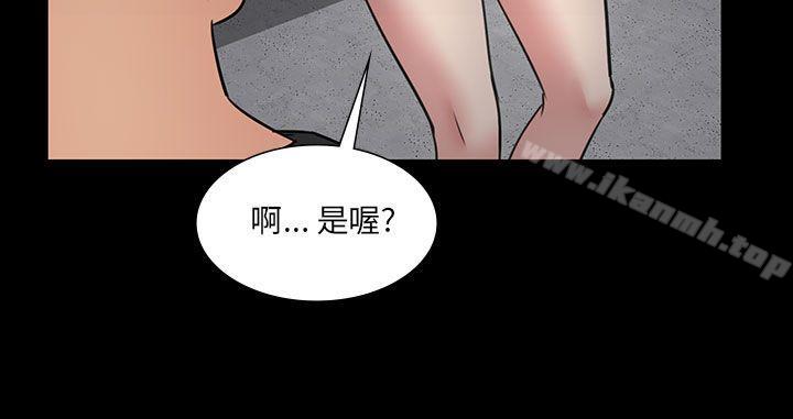 《傀儡》漫画 第5話
