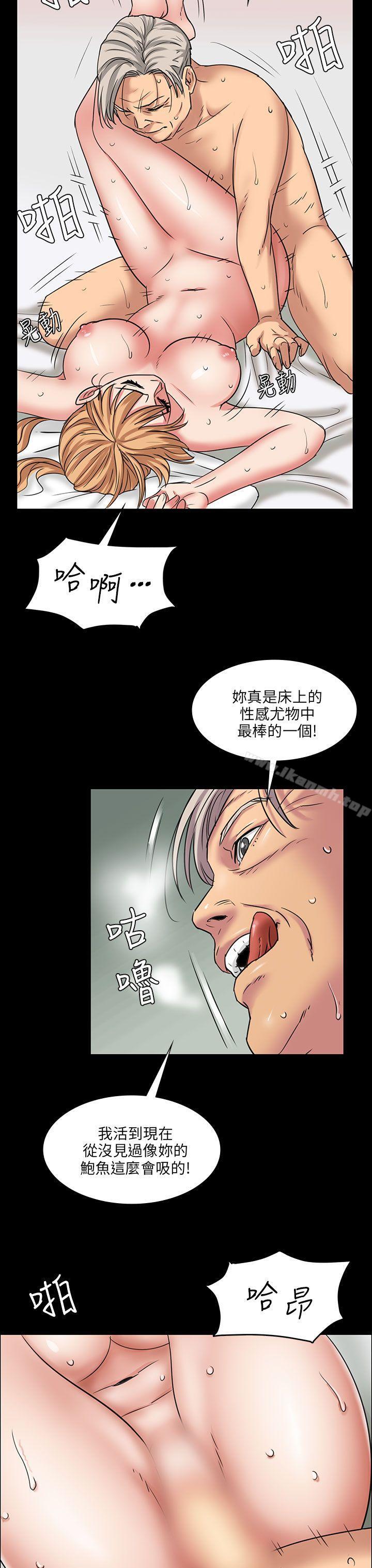 《傀儡》漫画 第5話