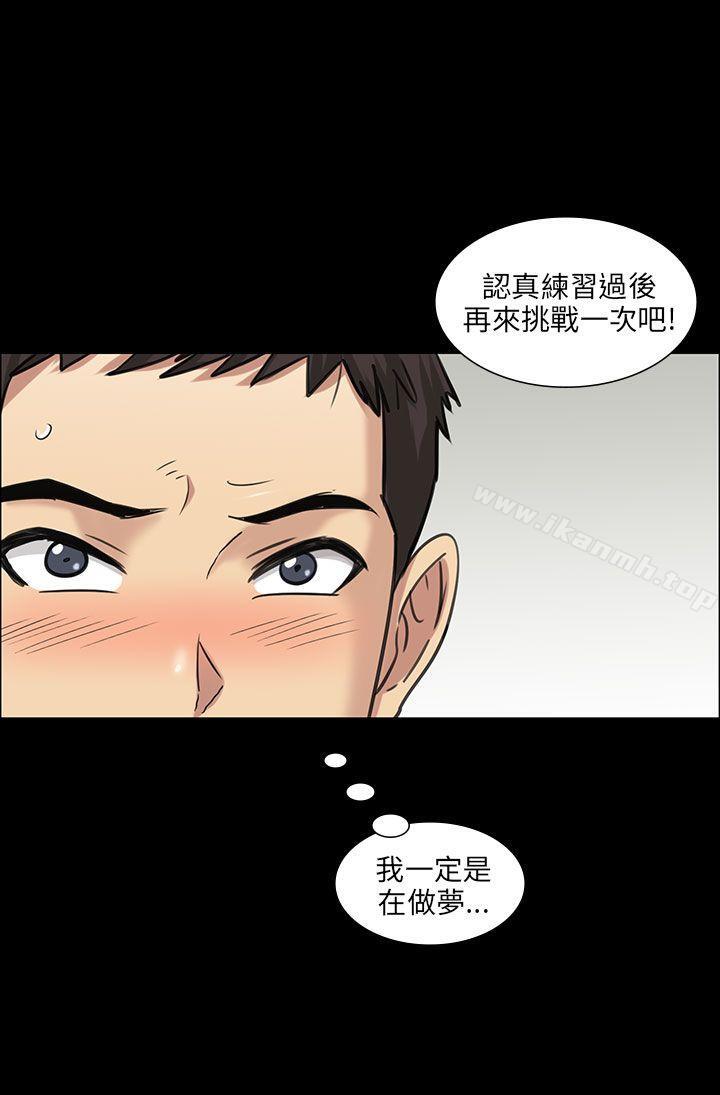 《傀儡》漫画 第5話