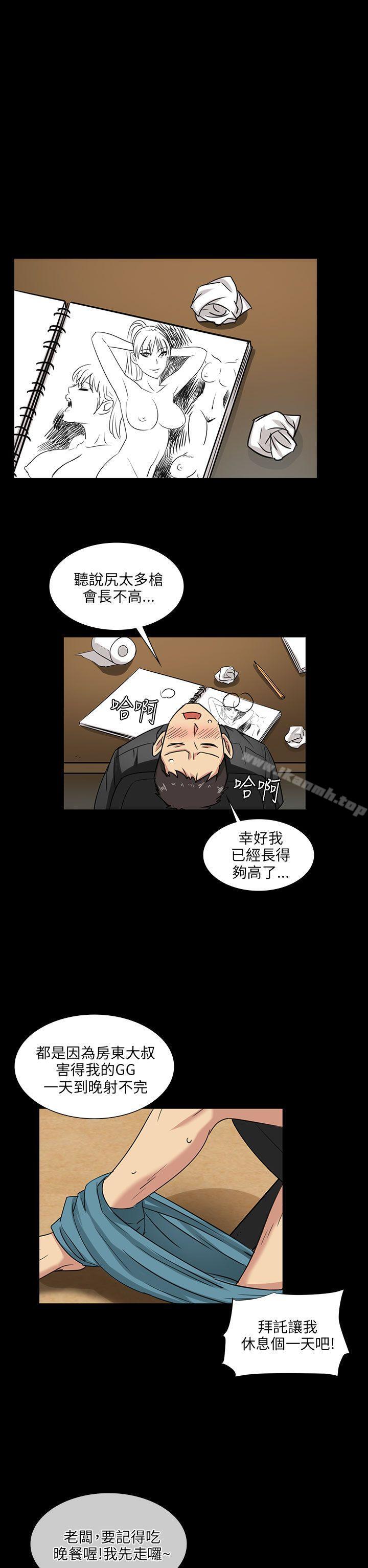 《傀儡》漫画 第5話