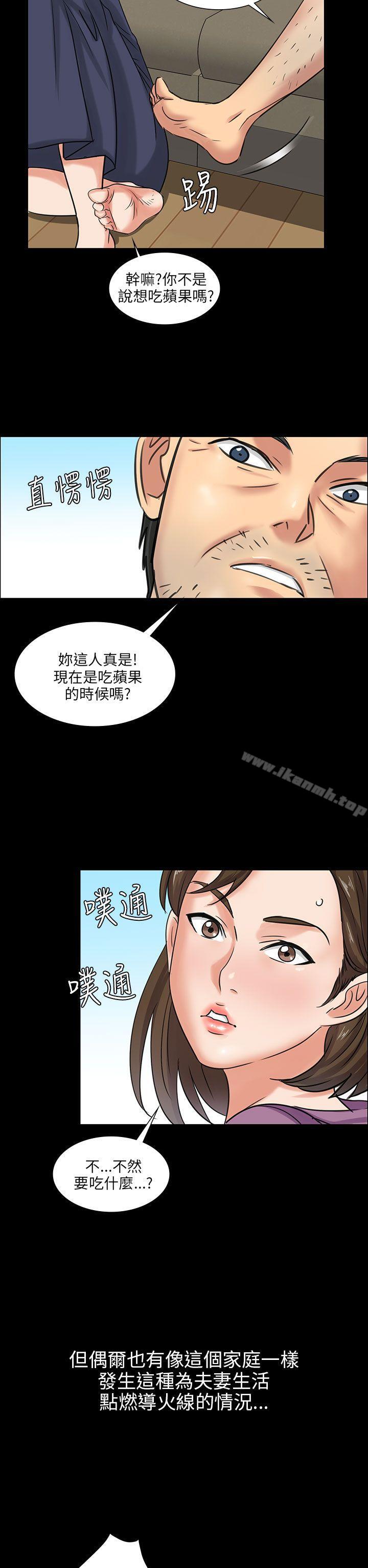 《傀儡》漫画 第5話