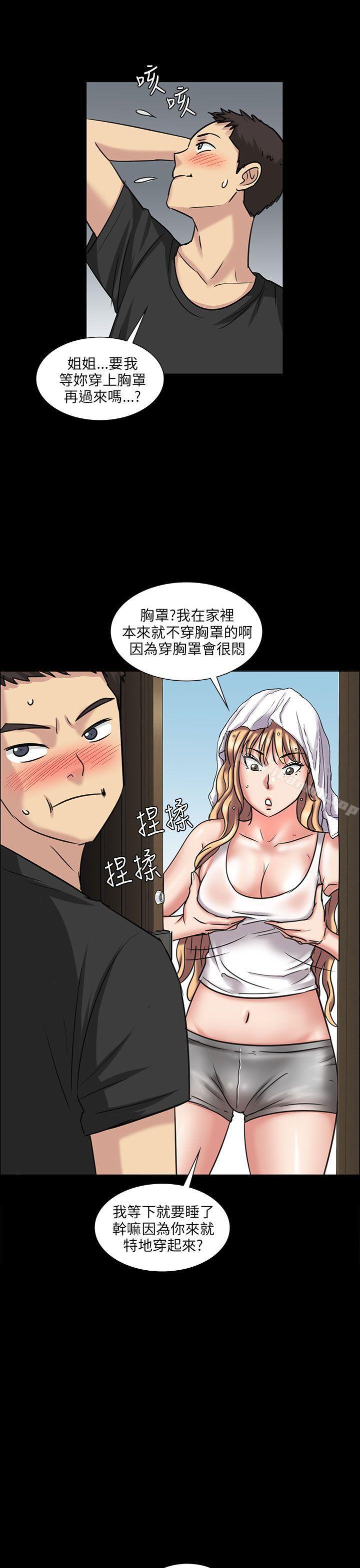 《傀儡》漫画 第5話