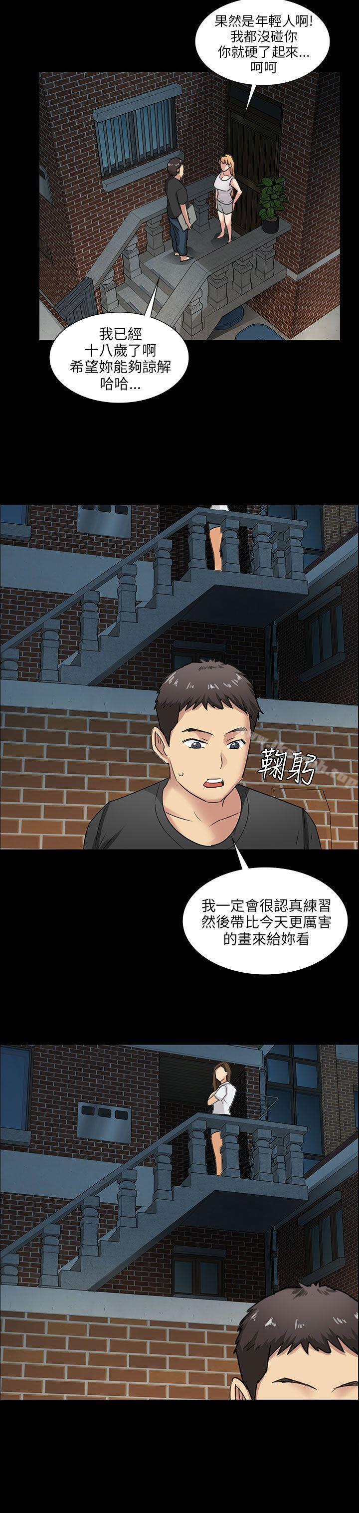 《傀儡》漫画 第5話