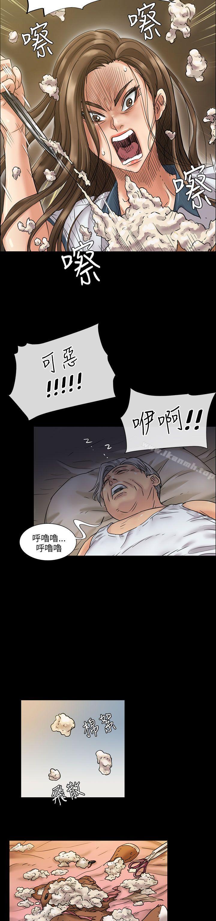 《傀儡》漫画 第6話