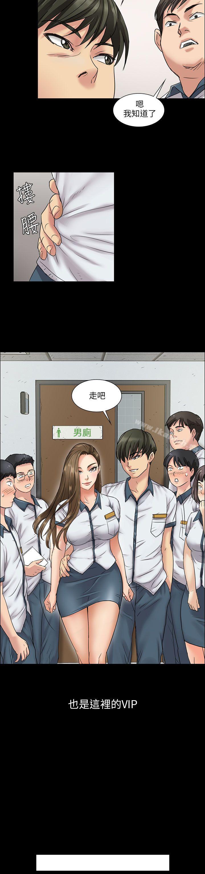 《傀儡》漫画 第6話