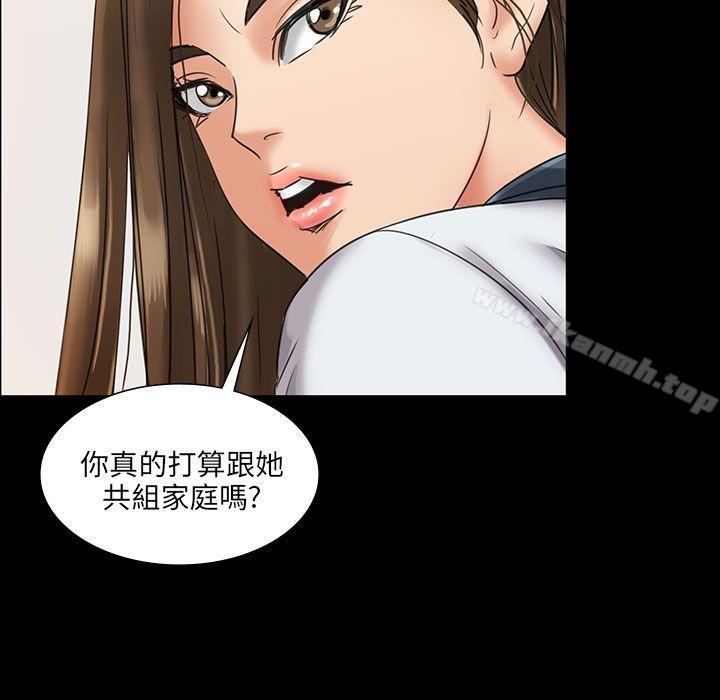 《傀儡》漫画 第6話