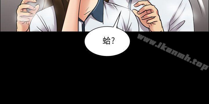 《傀儡》漫画 第6話