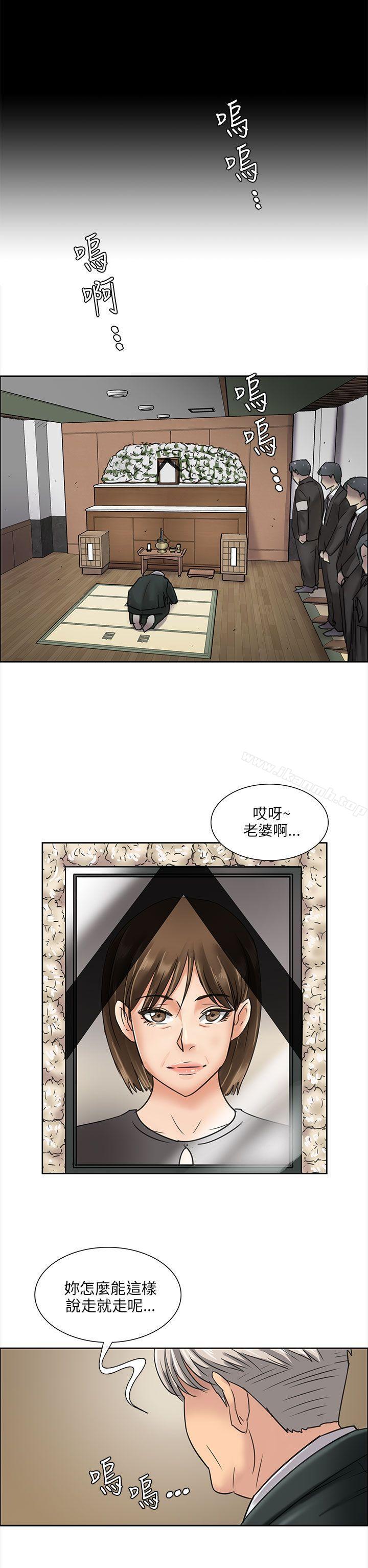 《傀儡》漫画 第6話