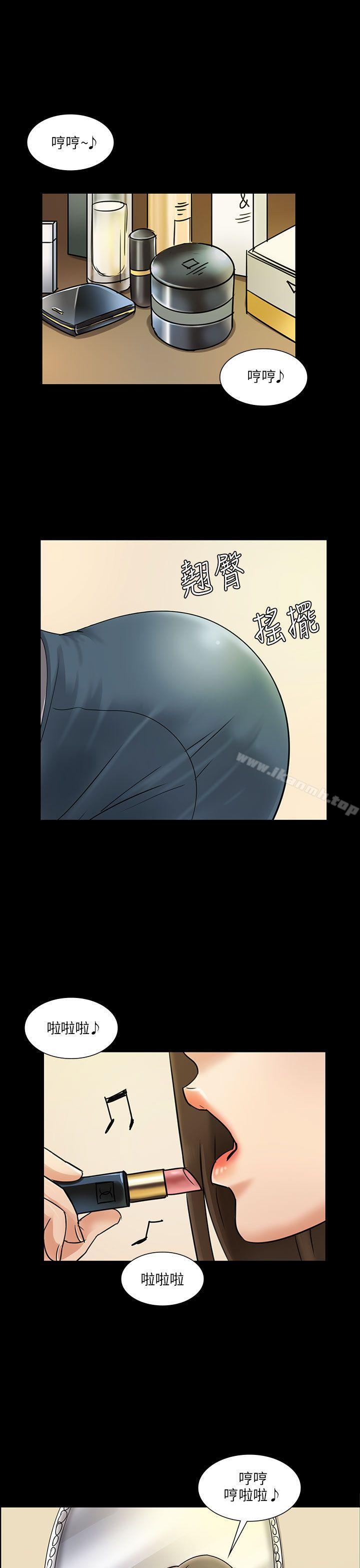 《傀儡》漫画 第6話