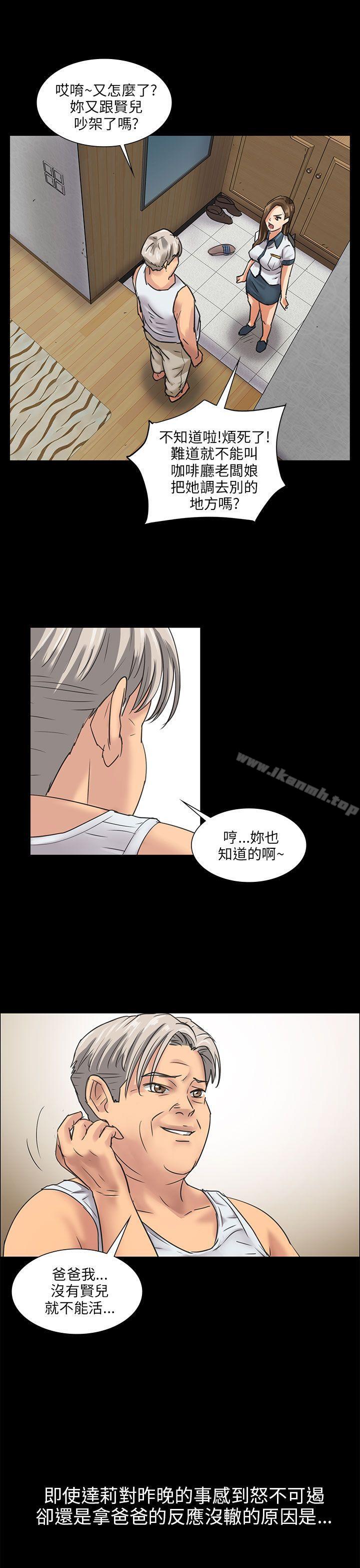 《傀儡》漫画 第6話