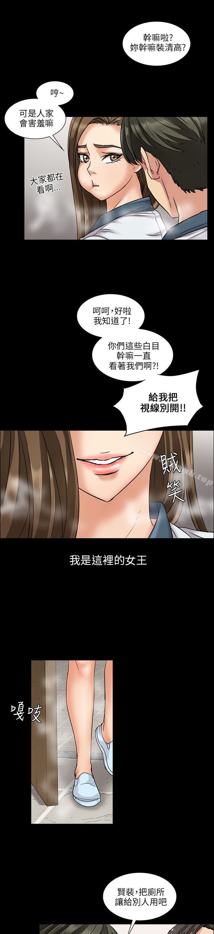 《傀儡》漫画 第6話