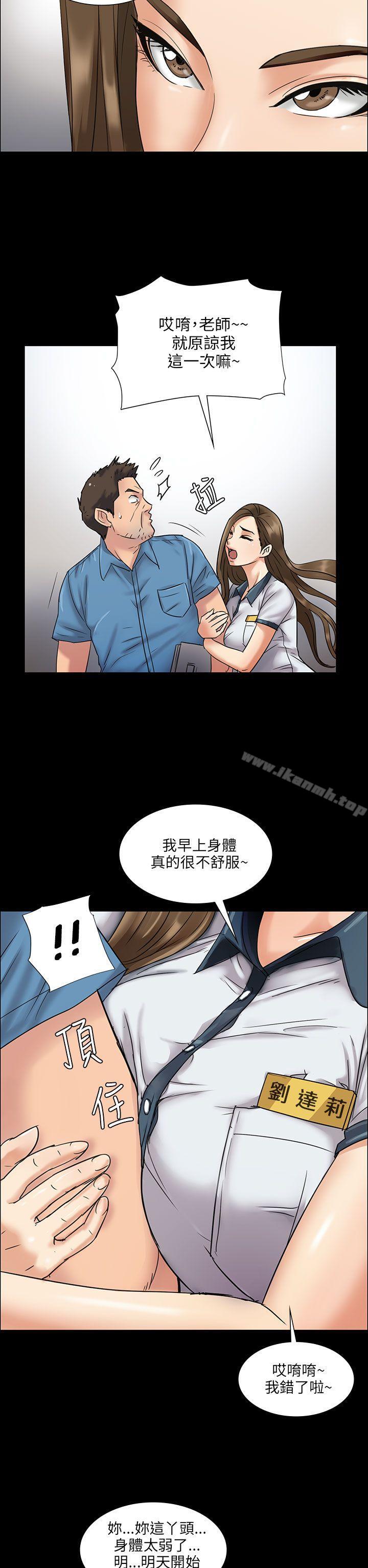 《傀儡》漫画 第6話