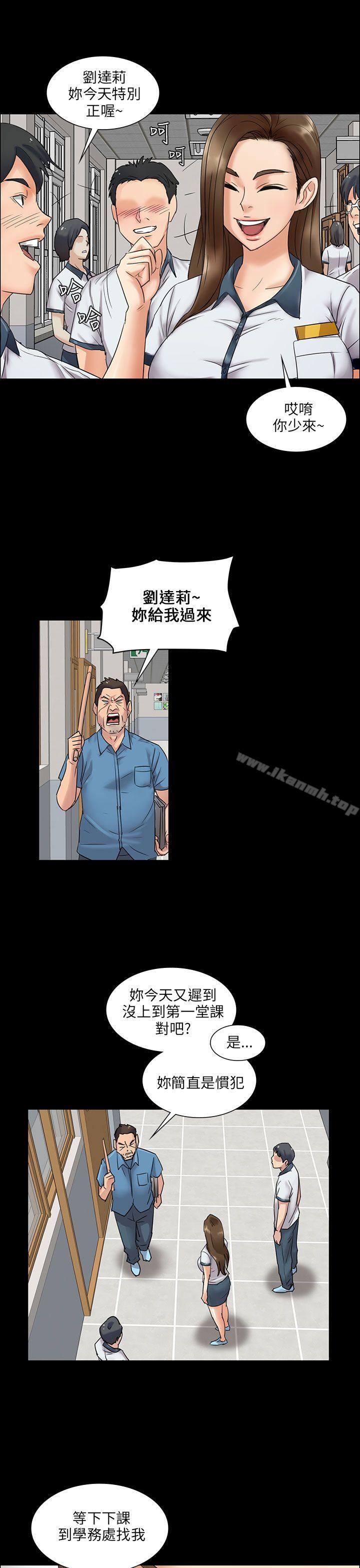 《傀儡》漫画 第6話