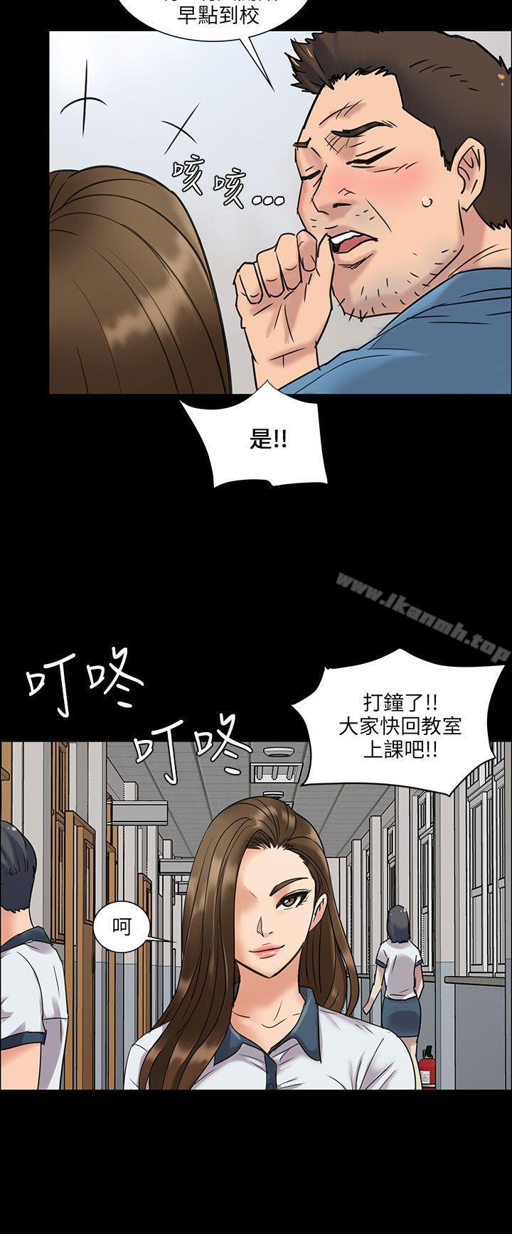 《傀儡》漫画 第6話