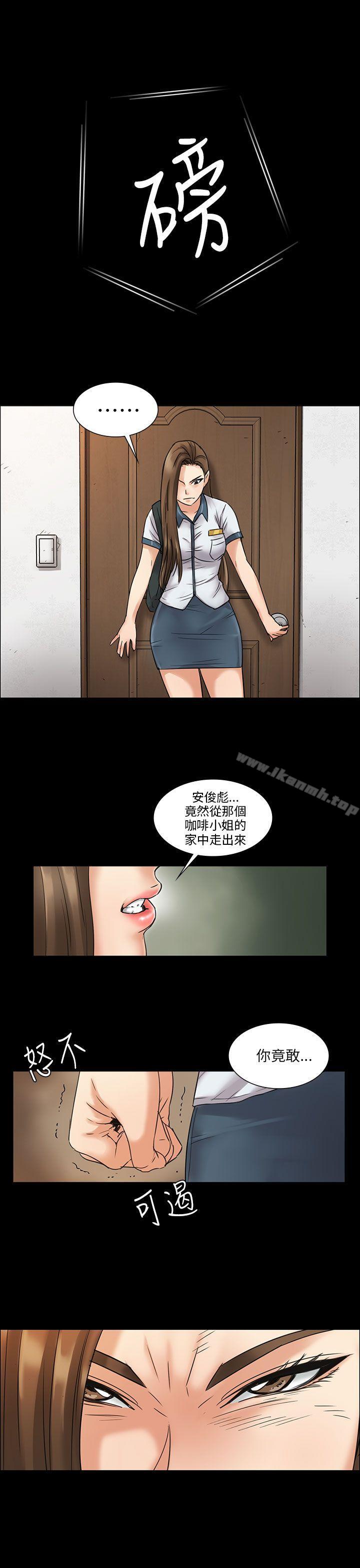 《傀儡》漫画 第6話